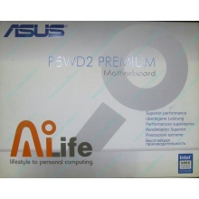 Материнская плата Asus P5WD2 PREMIUM s.775 (Таганрог)