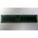 Память для сервера 1Gb DDR в Таганроге, 1024Mb DDR1 ECC REG pc-2700 CL 2.5 (Таганрог)