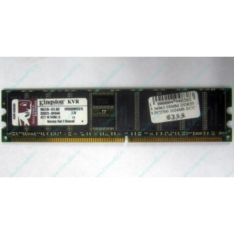 Серверная память 1Gb DDR Kingston в Таганроге, 1024Mb DDR1 ECC pc-2700 CL 2.5 Kingston (Таганрог)