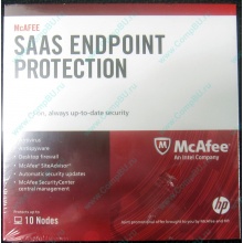 Антивирус McAFEE SaaS Endpoint Pprotection For Serv 10 nodes (HP P/N 745263-001) - Таганрог