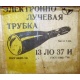 коробка 13ЛО37И (Таганрог)