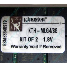 Серверная память 8Gb (2x4Gb) DDR2 ECC Reg Kingston KTH-MLG4/8G pc2-3200 400MHz CL3 1.8V (Таганрог).