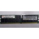 IBM 39M5811 39M5812 2Gb (2048Mb) DDR2 ECC Reg memory (Таганрог)