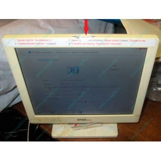 POS-монитор 8.4" TFT OTEK OT84NA (косметический дефект - сколота пластмасса на рамке сверху) - Таганрог