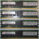 IBM OPT:30R5145 FRU:41Y2857 4Gb (4096Mb) DDR2 ECC Reg memory (Таганрог)